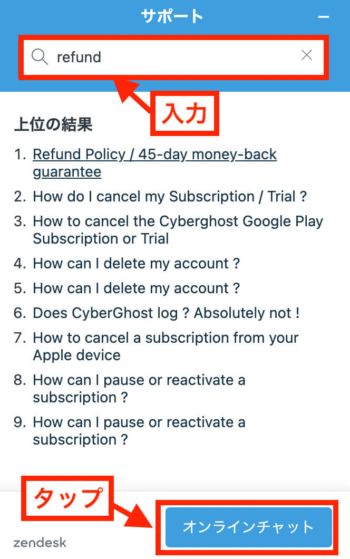 Cyberghost返金申請2【refund】