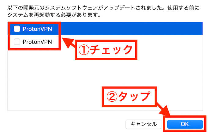 ProtonVPNアカウント作成14【アプリ認証設定6】